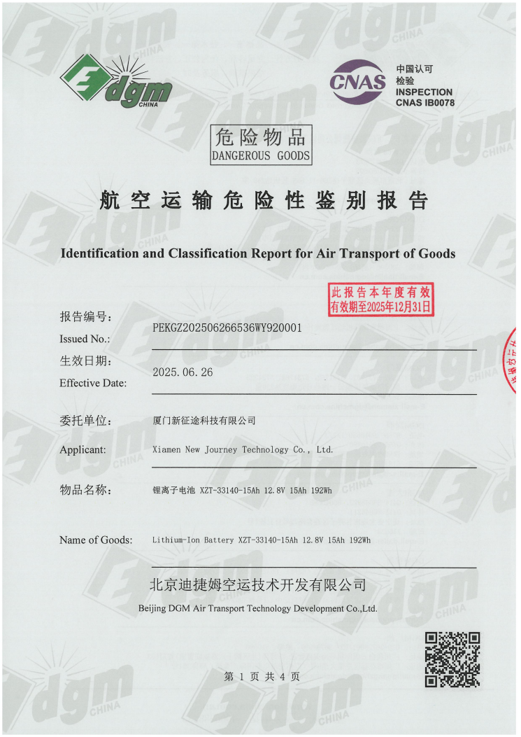 Air transport identification for XZT-33140-15Ah