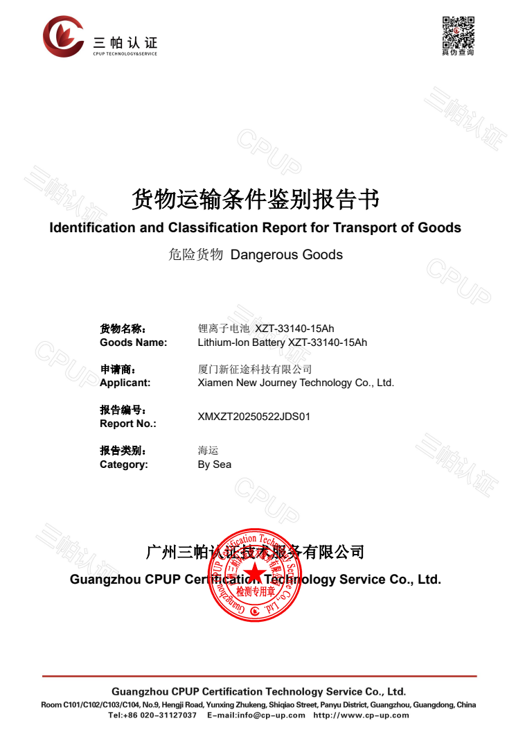 Sea transport identification for XZT-33140-15Ah