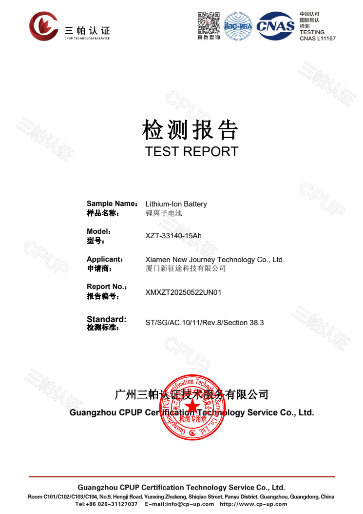 UN38.3 test report for XZT-33140-15Ah